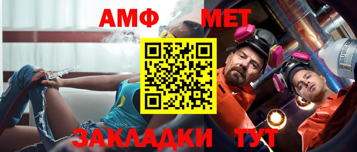 Красноармейск  Amphetamine  Вход с VPN  АМФЕТАМИН Premium 