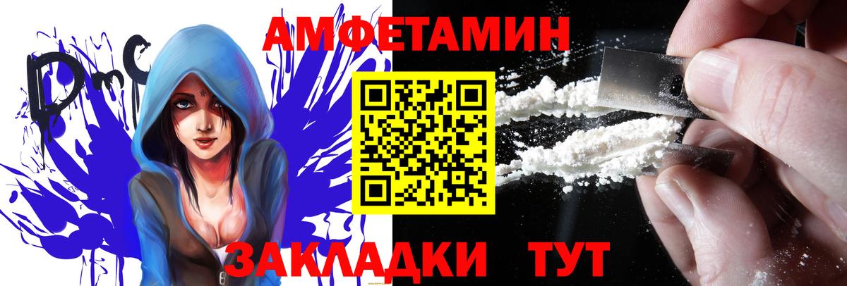 АМФЕТАМИН 98% Красноармейск