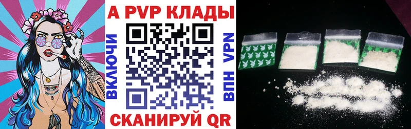 А ПВП СК  где найти наркотики  Красноармейск 