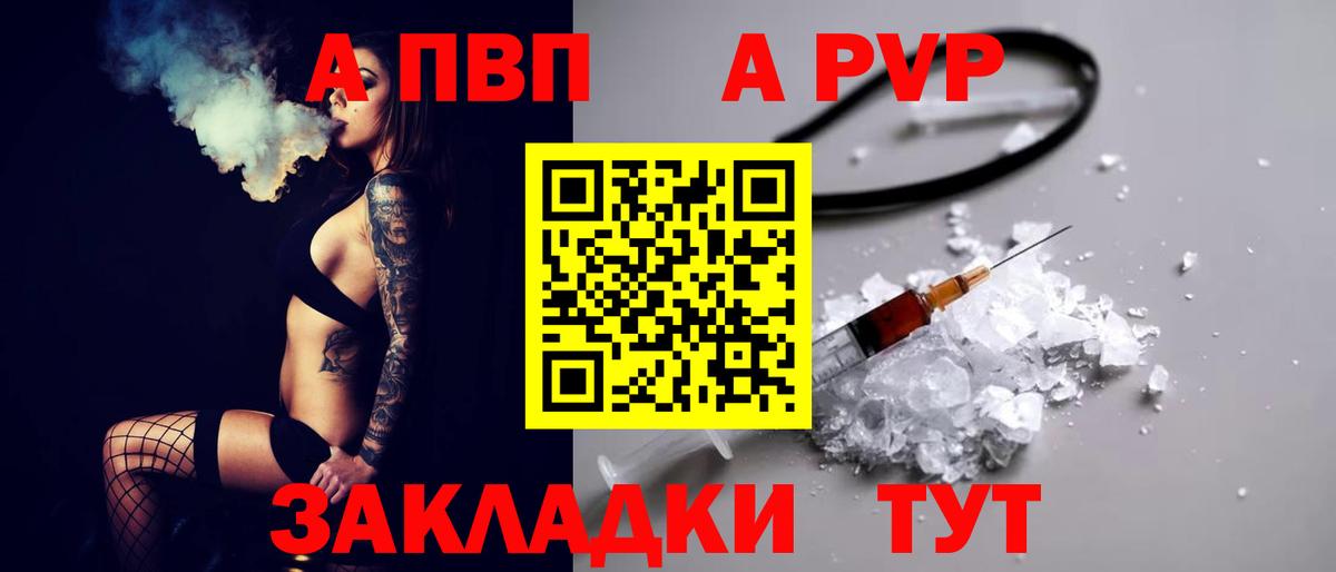Alpha-PVP VHQ  Вход с VPN  Красноармейск  Alpha PVP кристаллы  купить закладку  A PVP СК  Alpha PVP 