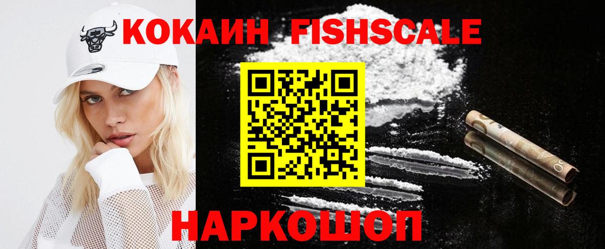 как найти   Cocaine Columbia  Вход с VPN  Красноармейск  Cocaine 99% 