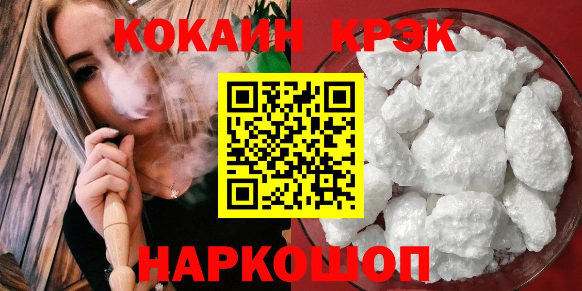COCAIN Fish Scale Красноармейск