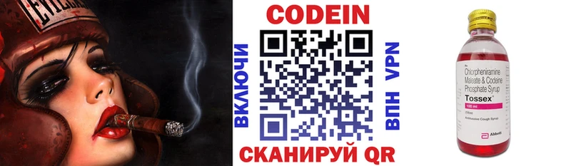 где можно купить   Красноармейск  МЕГА как войти  Codein напиток Lean (лин) 