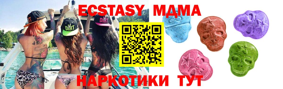 Экстази 280 MDMA  Вход с VPN  Красноармейск  Ecstasy 250 мг 