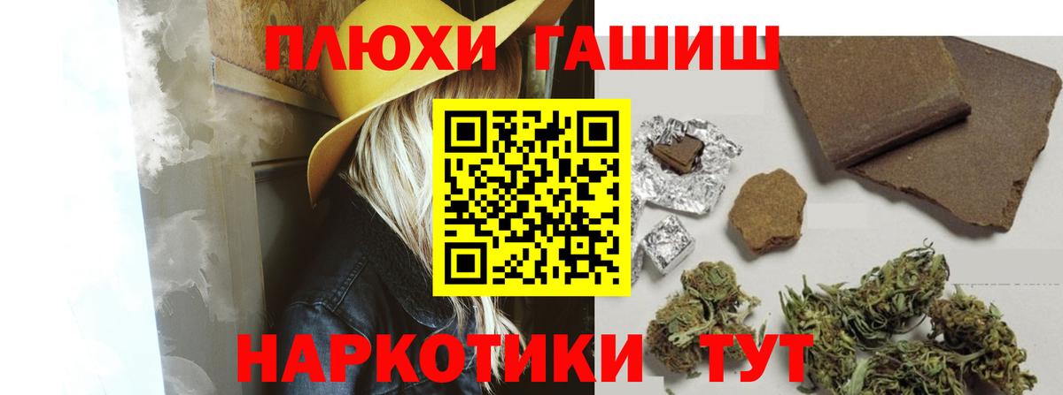 Гашиш гарик Красноармейск