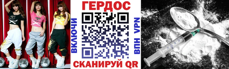 ГЕРОИН VHQ  Красноармейск 