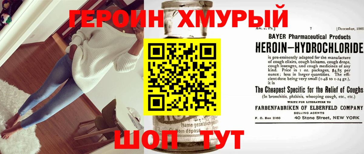 Героин афганец Красноармейск
