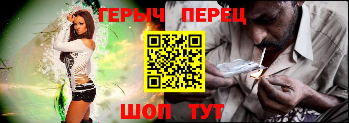 ГЕРОИН  ГЕРОИН герыч  Вход с VPN  Красноармейск 
