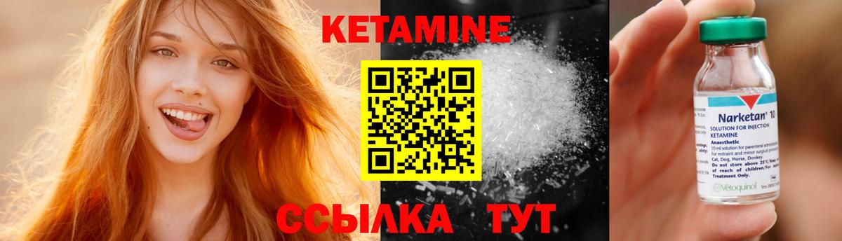 Красноармейск  Кетамин ketamine  Вход с VPN 