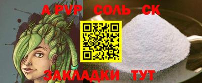 первитин Волжск