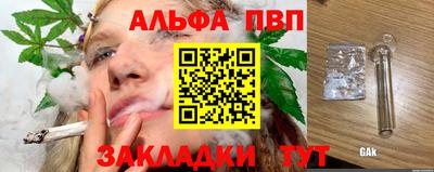 гашишное масло Волгодонск