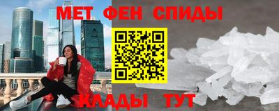 первитин Волжск