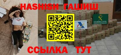 гашишное масло Волгодонск