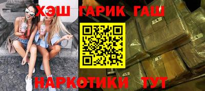 гашишное масло Волгодонск