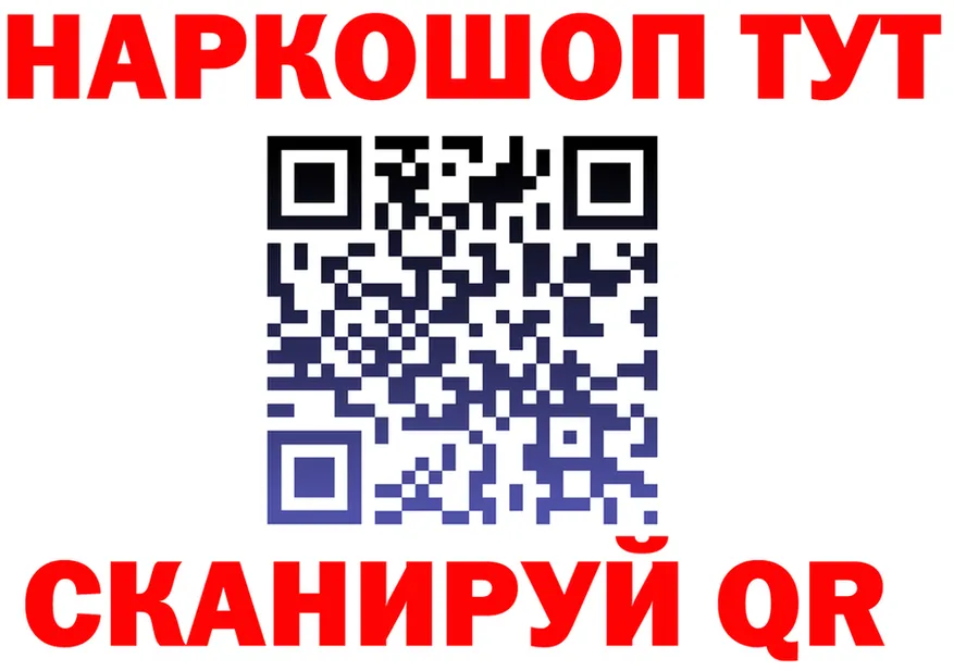Наркота даркнет Telegram Красноармейск