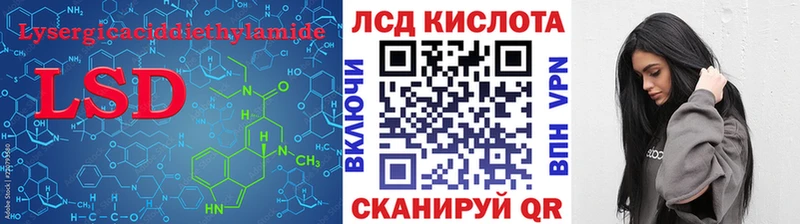 ЛСД экстази кислота  купить   Красноармейск 