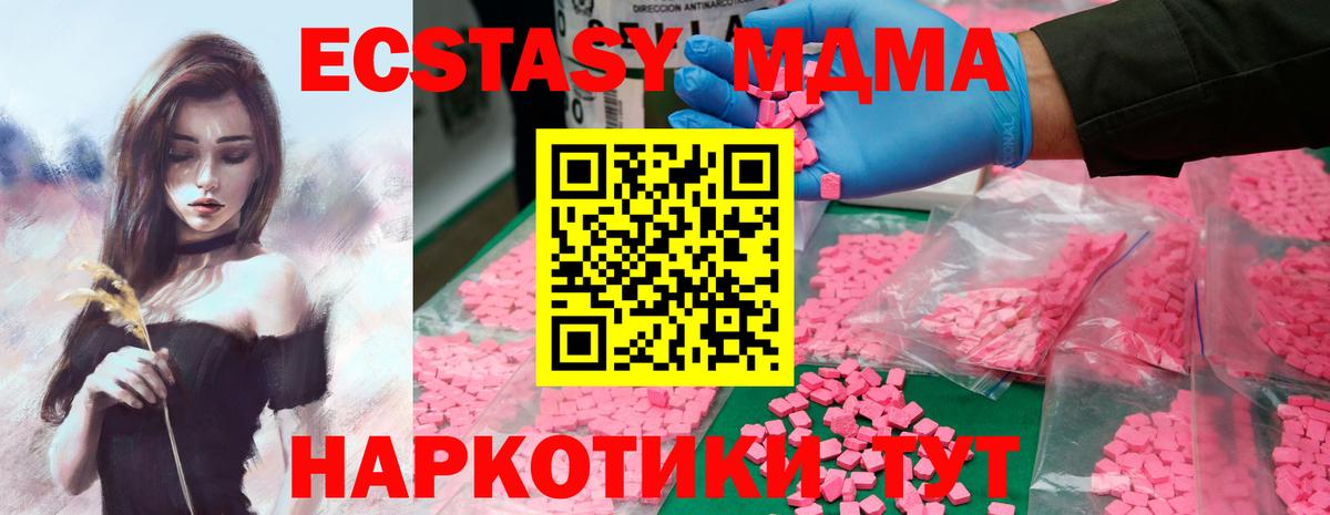 МДМА Molly  MDMA  Красноармейск  Вход с VPN  МДМА crystal 