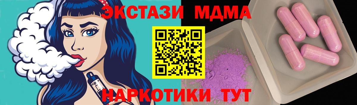 МДМА Molly Красноармейск