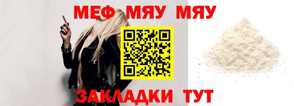 Красноармейск  МЯУ-МЯУ мука  МЕФ  Вход с VPN 