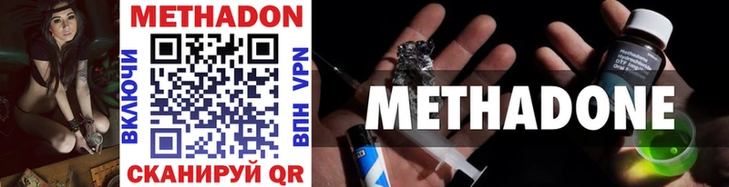 где продают   мориарти наркотические препараты  Метадон methadone  Красноармейск 