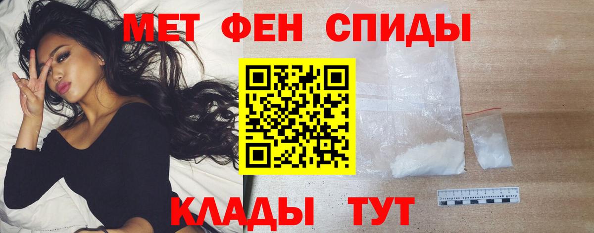 Первитин Methamphetamine  Первитин Methamphetamine  Метамфетамин  Вход с VPN  Красноармейск 